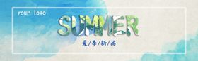 清新淡雅服装品牌BANNER