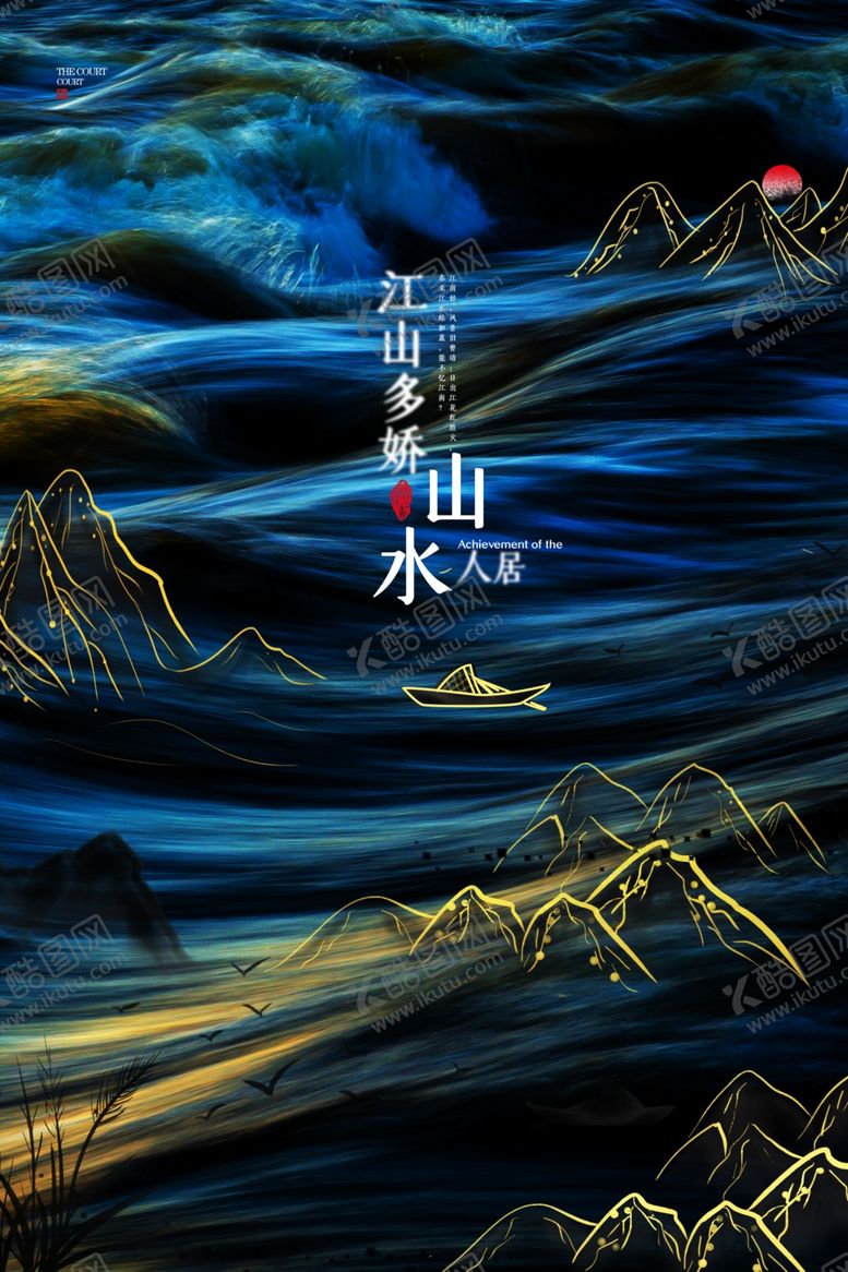 编号：59097710021454439674【酷图网】源文件下载-新中式大气房地产海报