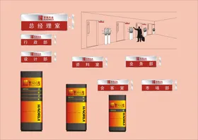 VI导视设计招牌户外