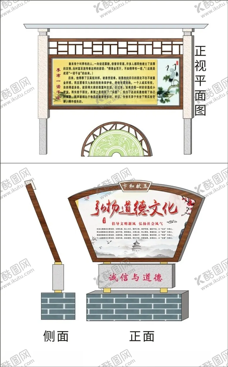 编号：19530602211829067682【酷图网】源文件下载-宣传展板