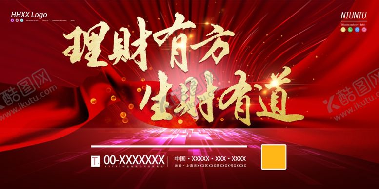 编号：18497109290038191781【酷图网】源文件下载-理财