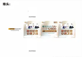 欧派橱柜双11孙红雷总