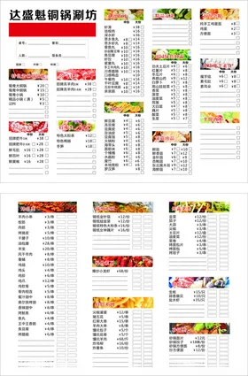菜单