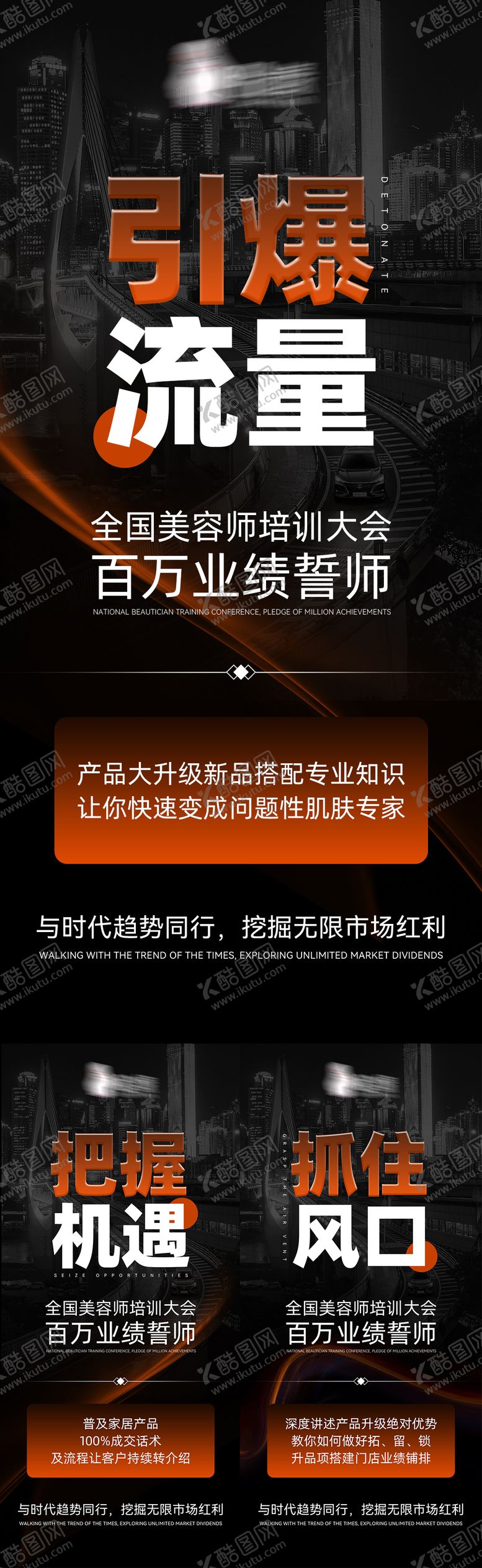 编号：42422512020300163270【酷图网】源文件下载-招商造势系列海报