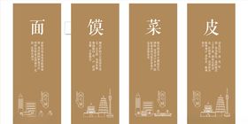面膜菜皮