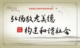 爱在重阳节浓浓敬老情