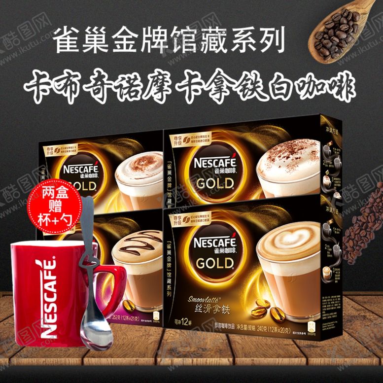 编号：21527110060259185420【酷图网】源文件下载-淘宝主图直通车海报广告