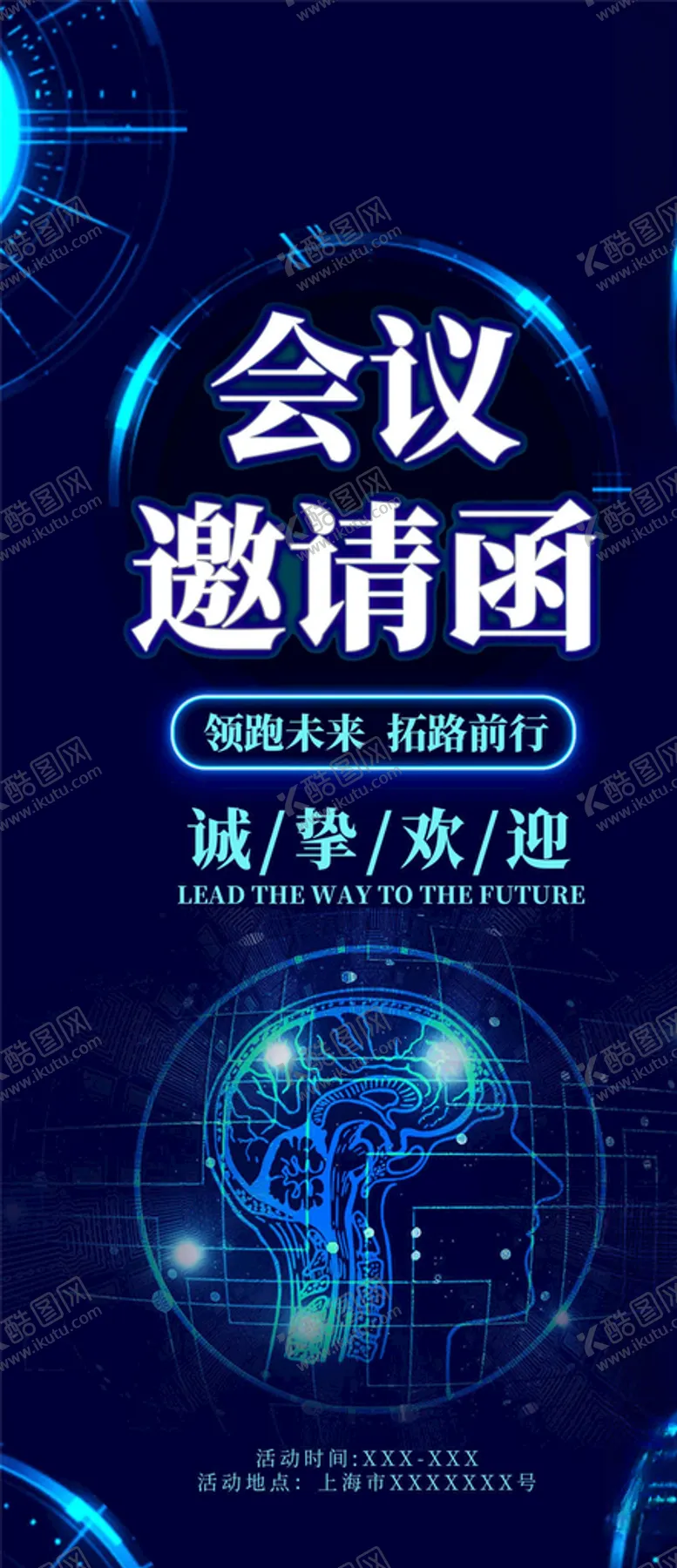 编号：54088605031749355810【酷图网】源文件下载-新品发布会