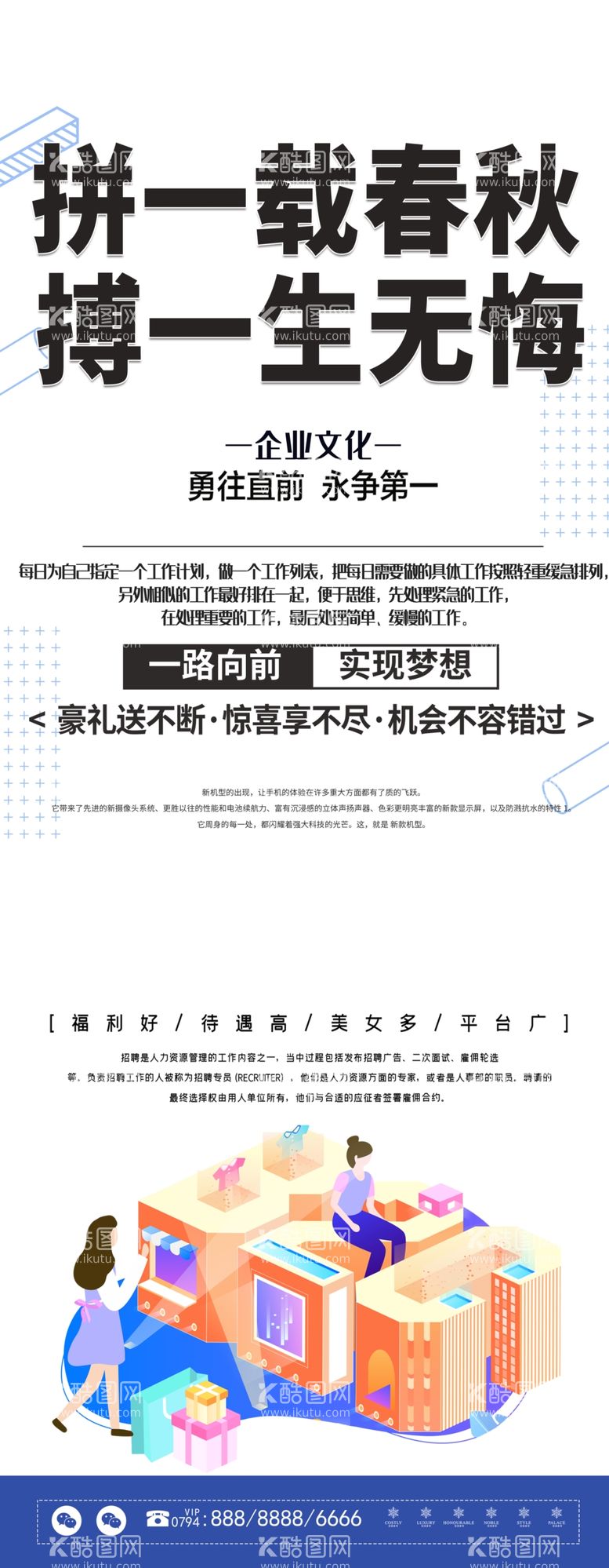 编号：43117212202030368725【酷图网】源文件下载-企业文化