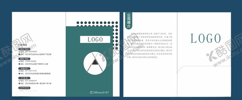 编号：77222609091258364892【酷图网】源文件下载-宣传折页