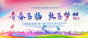 青春飞扬
