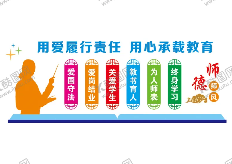 编号：55615011031859171448【酷图网】源文件下载-校园文化墙