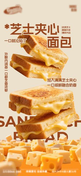 芝士夹心面包美味呈现