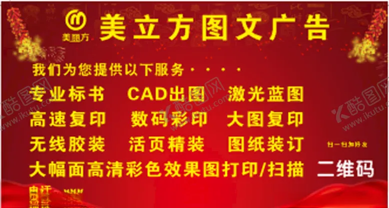 编号：65317904221816333362【酷图网】源文件下载-图文广告车贴