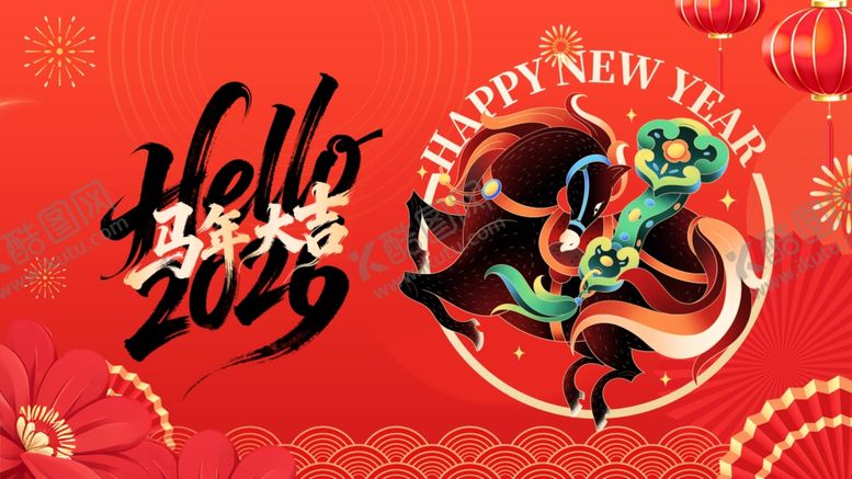 编号：15669804212241304921【酷图网】源文件下载-马年