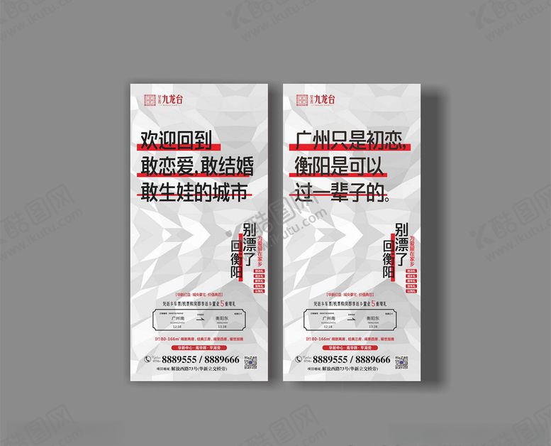 编号：20876410251154044309【酷图网】源文件下载-地产微推