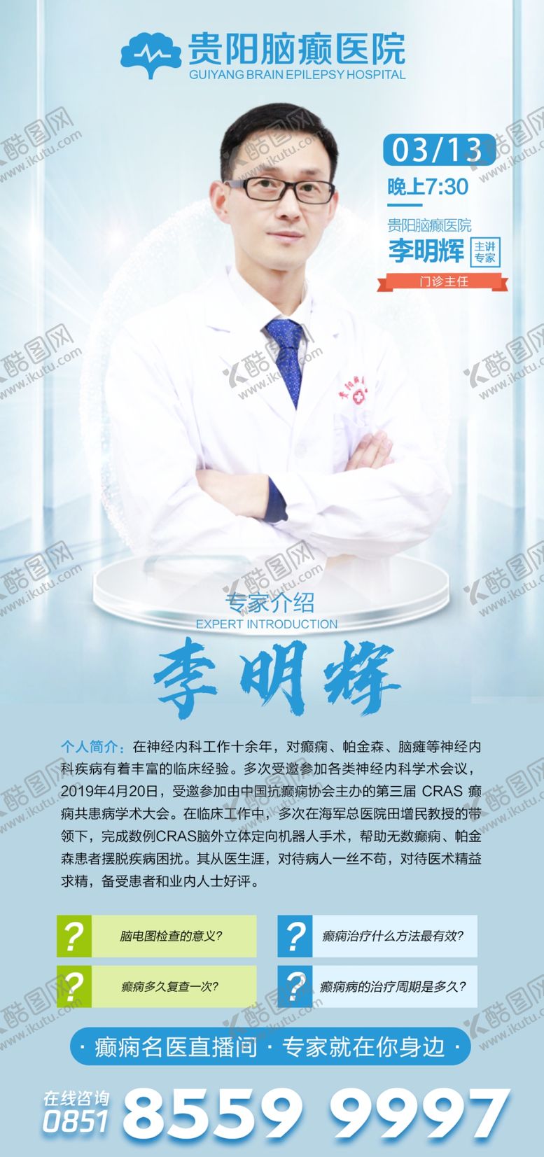 编号：72452510201546166614【酷图网】源文件下载-专家直播间