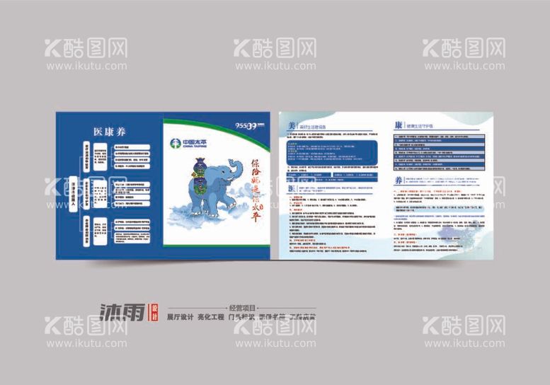 编号：80514112040925159494【酷图网】源文件下载-中国太平