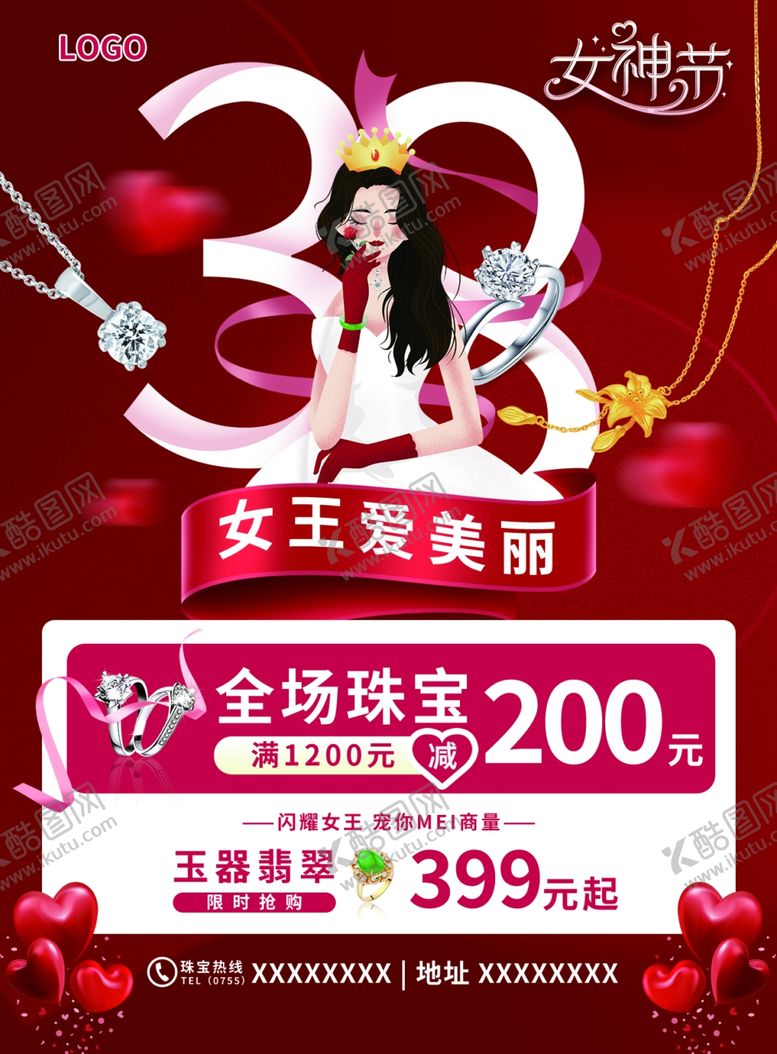 编号：14947302171226111127【酷图网】源文件下载-三八节珠宝宣传单黄金珠宝单页