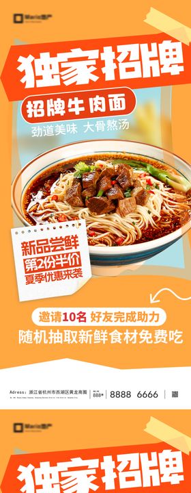 牛肉面拉面餐饮海报
