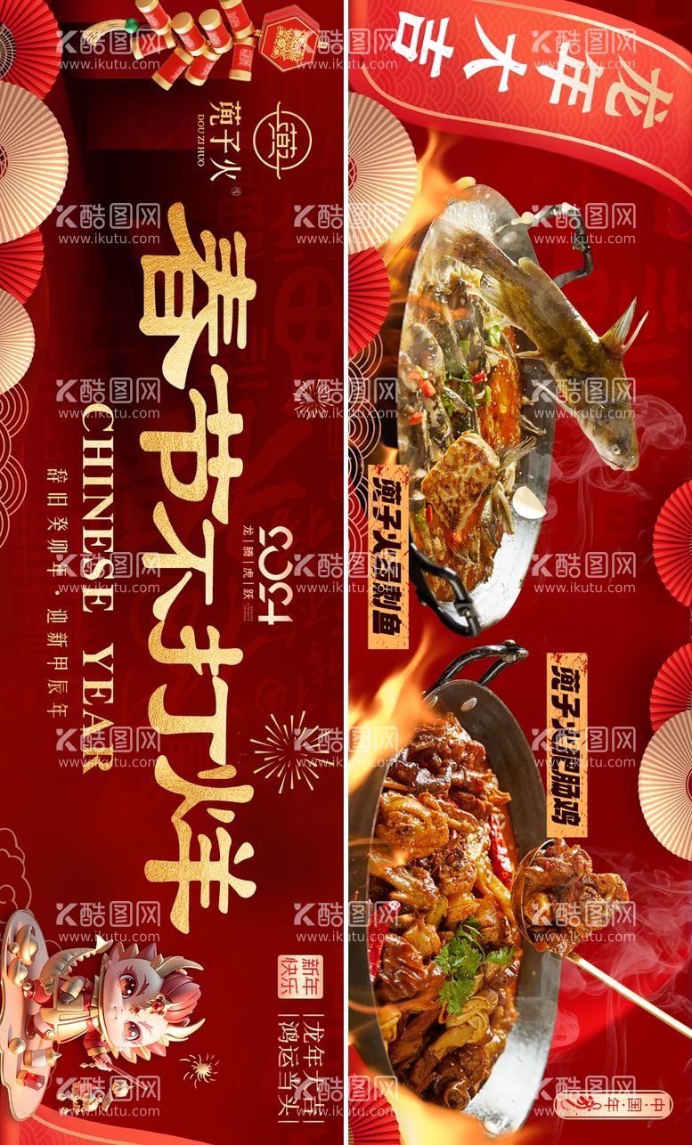 编号：62982811270418095770【酷图网】源文件下载-美食banner