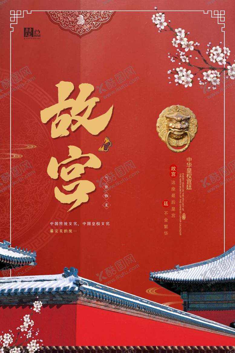 编号：34853705130751449004【酷图网】源文件下载-红色古典招贴海报