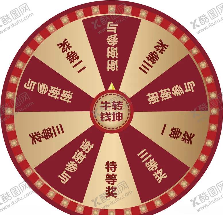 编号：28514903150023357721【酷图网】源文件下载-大转盘