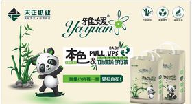 雅媛纸尿裤