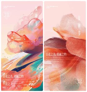 妇女节海报
