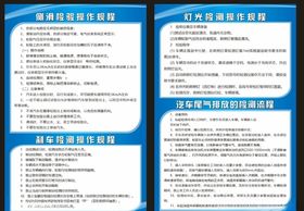 车辆规程车辆管理车辆制度
