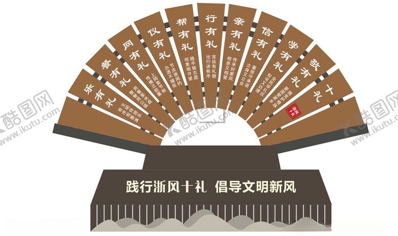 编号：50706002281555212461【酷图网】源文件下载-浙风十礼景观小品