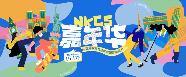 编号：94600009080003527206【酷图网】源文件下载-国际家庭日主视觉背景板