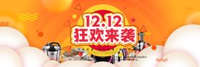 双十二狂欢来袭