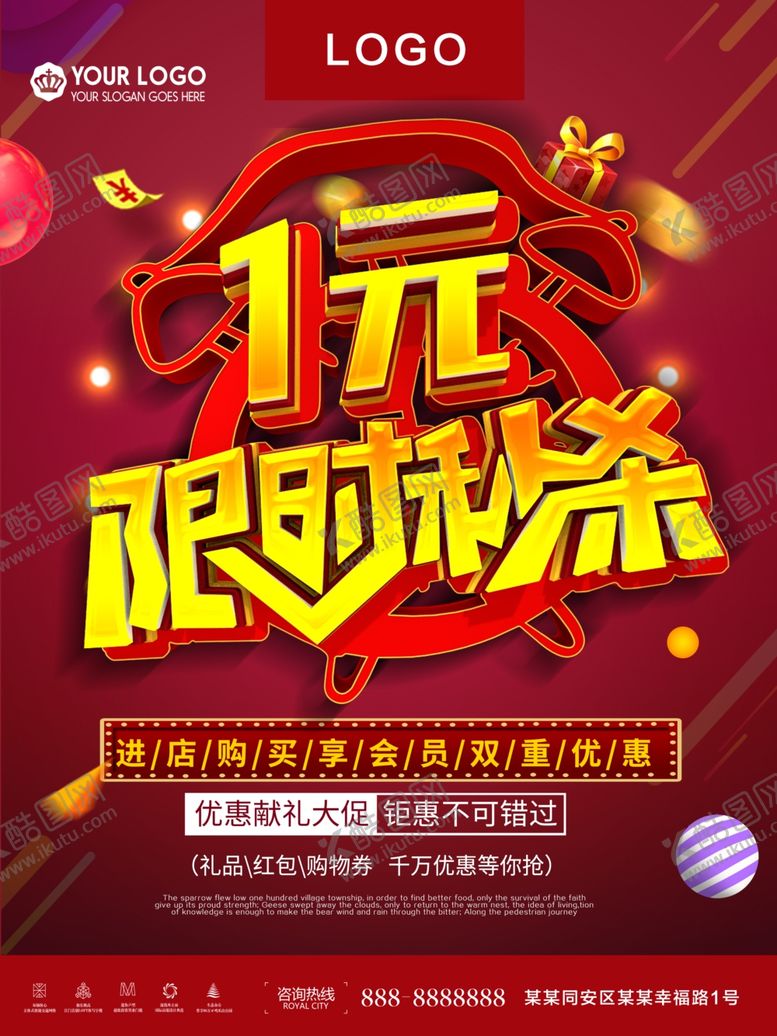 编号：44942409102047352820【酷图网】源文件下载-1元限时秒杀