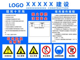 塔吊号牌 制度牌
