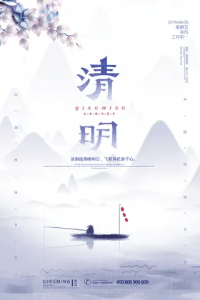 清明节海报背景广告宣传单踏青