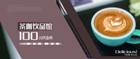 高档代金