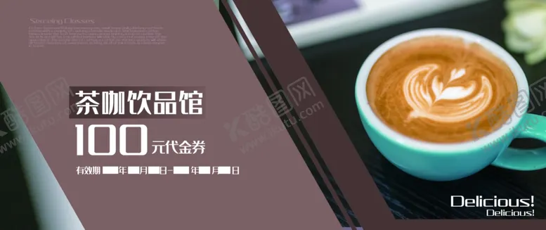 编号：51019205190221464013【酷图网】源文件下载-高档代金
