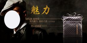 时尚品牌魅力男包爆款宣传促销图