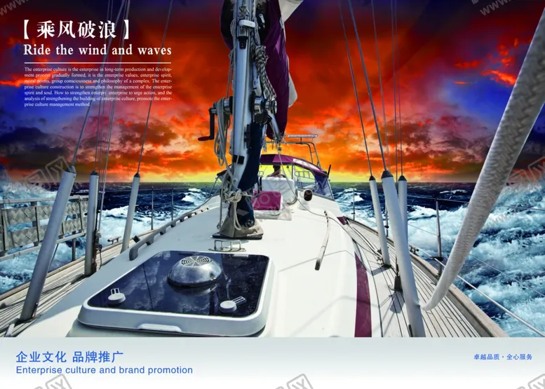编号：37765606251758212357【酷图网】源文件下载-企业楼道展板