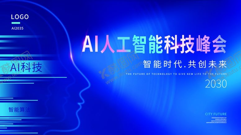 编号：77580801251125181884【酷图网】源文件下载-AI科技