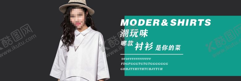 编号：48612409170300422632【酷图网】源文件下载-潮玩味衬衫