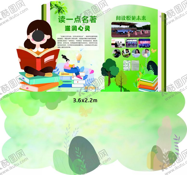 编号：74237309141547309872【酷图网】源文件下载-阅读美陈