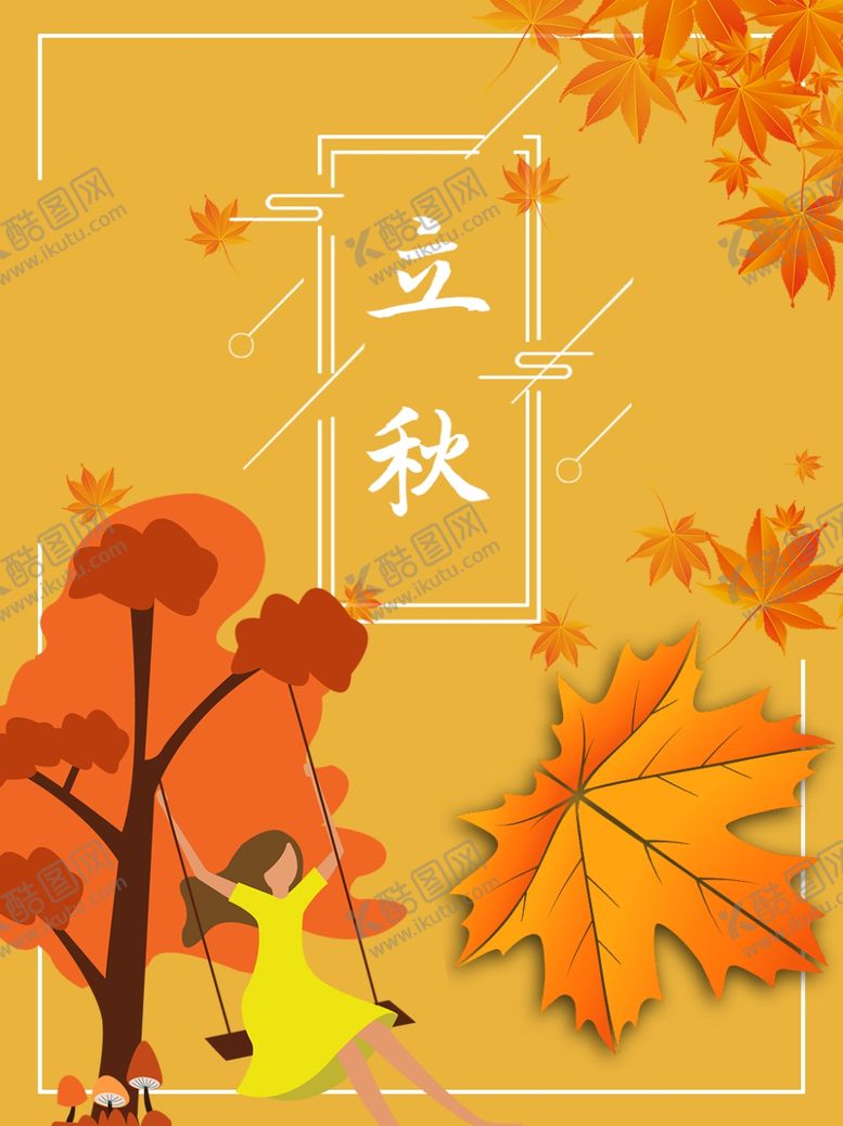 编号：37881610071251158330【酷图网】源文件下载-插画素材