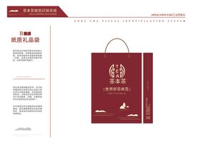 纸质手提袋