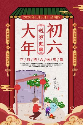 新年海报元旦快乐快乐活动