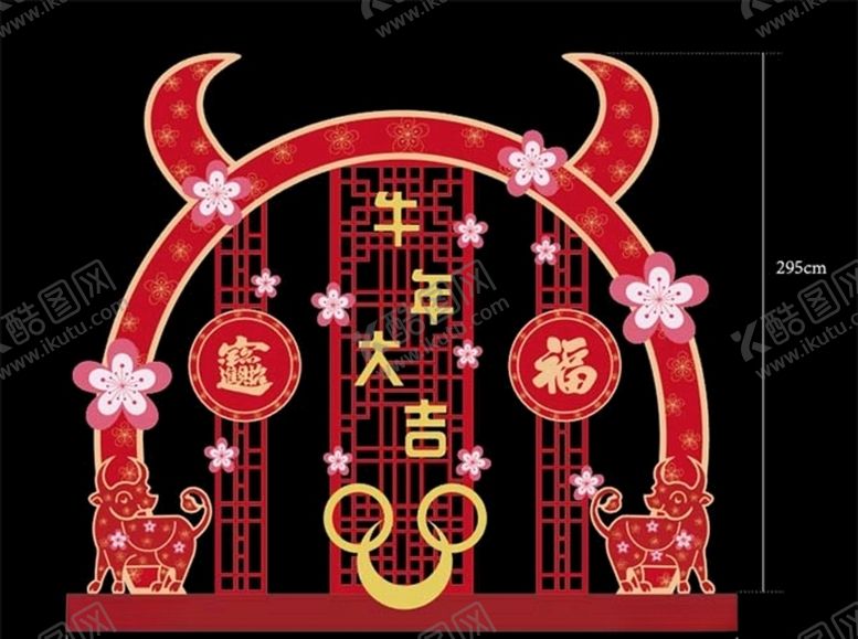 编号：45112406301218186695【酷图网】源文件下载-新年美陈