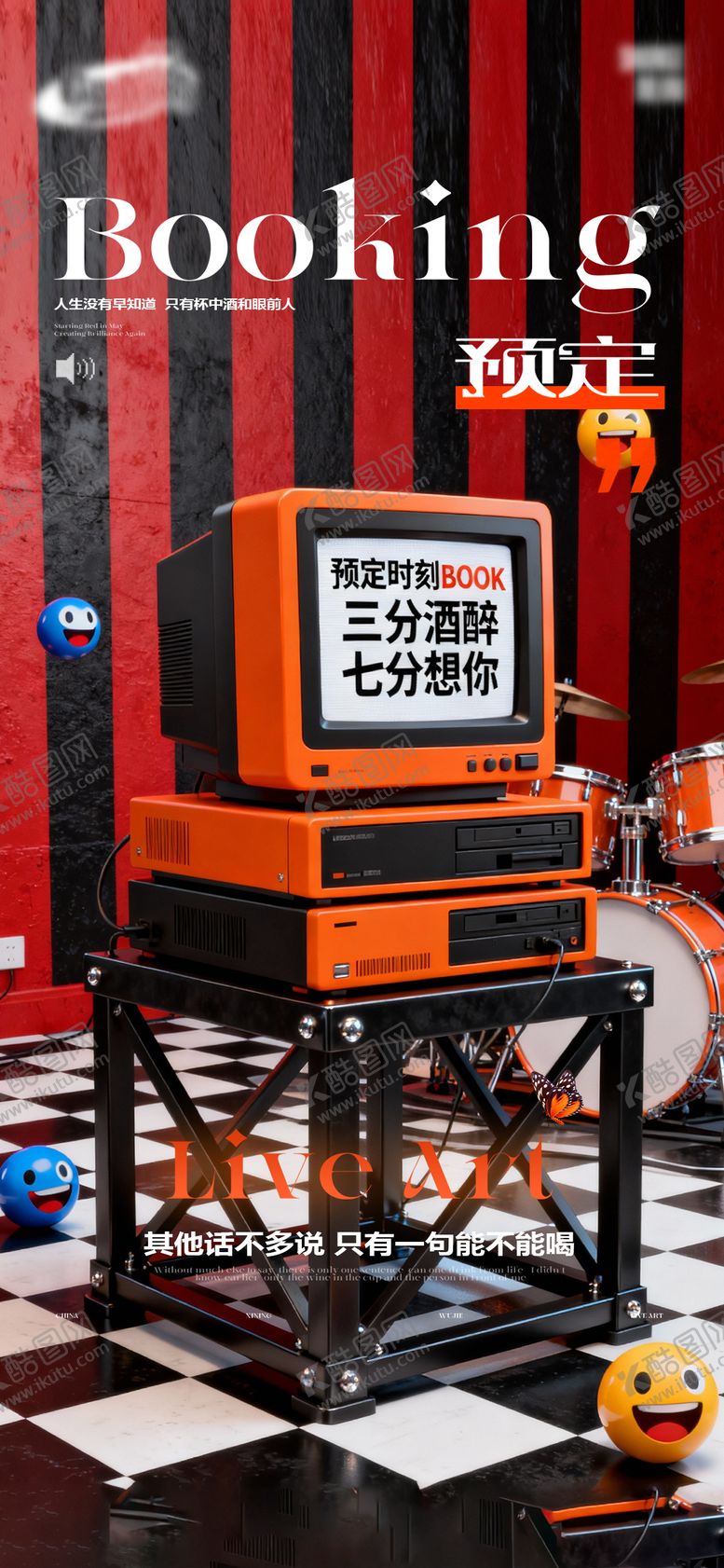 编号：31515002111827318385【酷图网】源文件下载-酒吧日常宣传创意海报