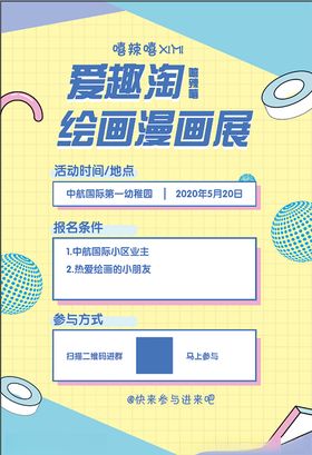 绘画海报