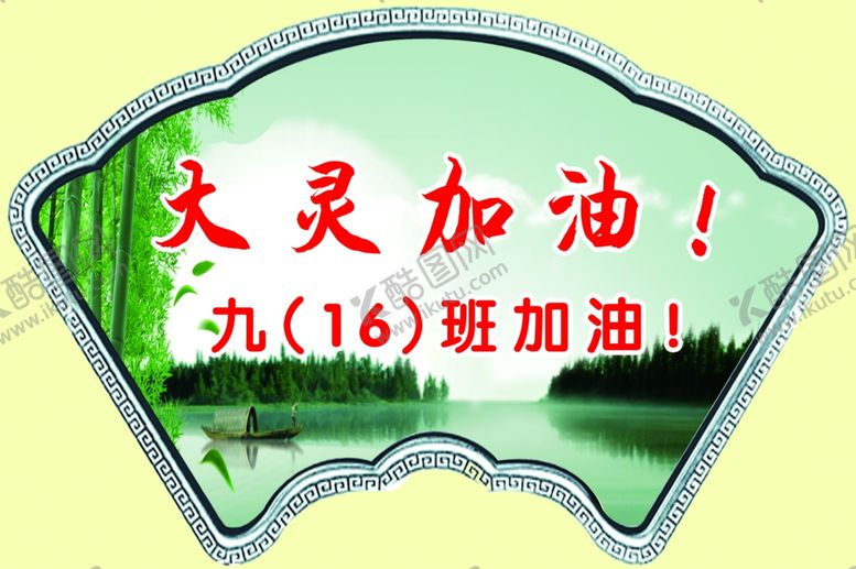 编号：55901305120932306030【酷图网】源文件下载-中考手举牌